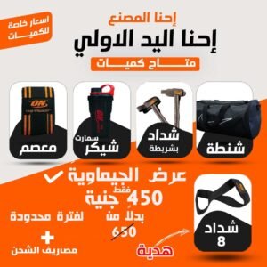 باندل الجيم